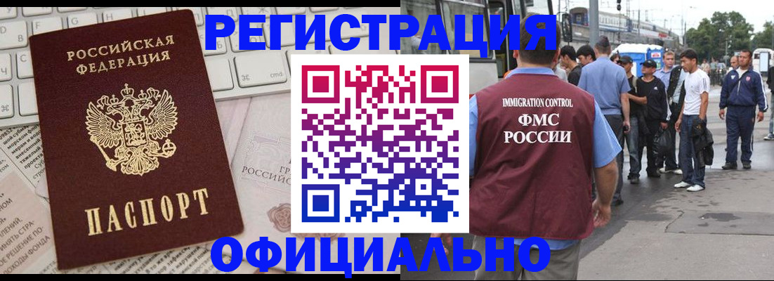 прописка гарантия в Черемхово