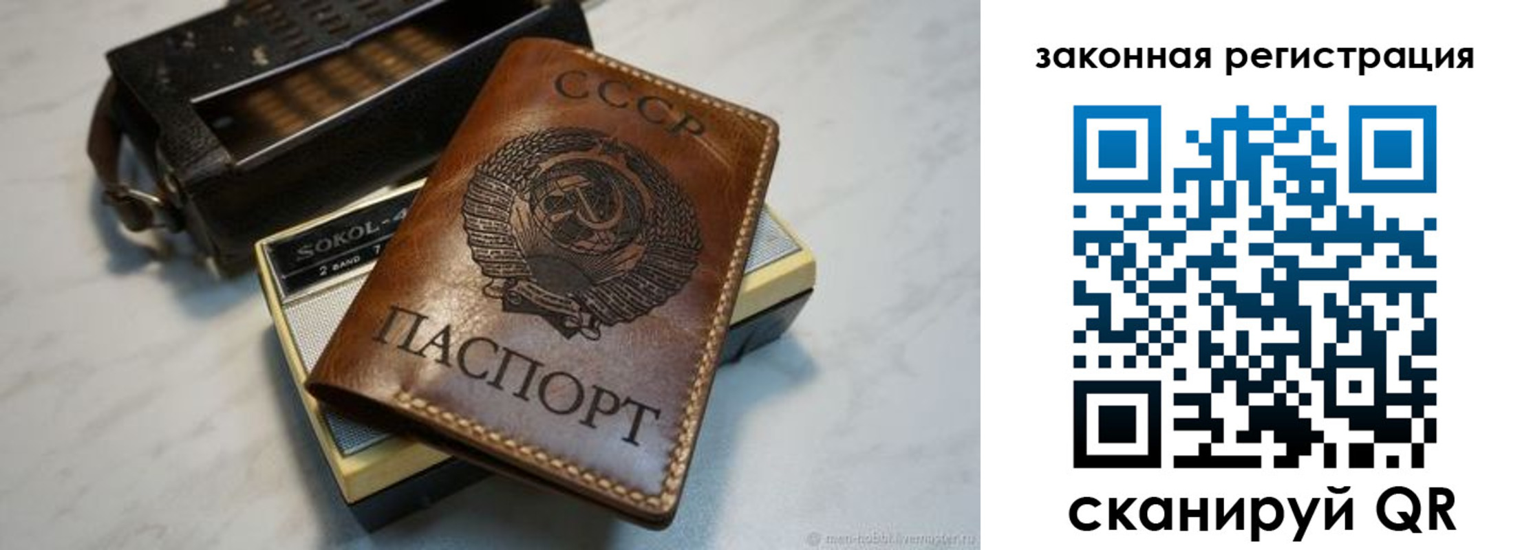 прописка 2025 в Черемхово