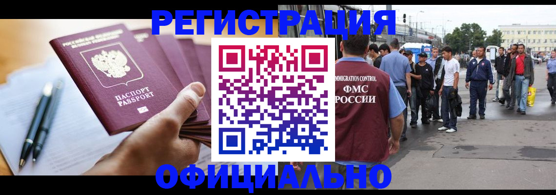прописка поиск в Черемхово