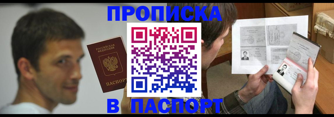 временная регистрация надежно в Черемхово