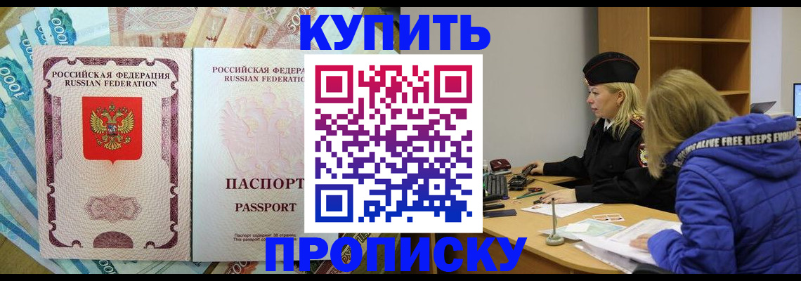 временная регистрация гарантия в Черемхово
