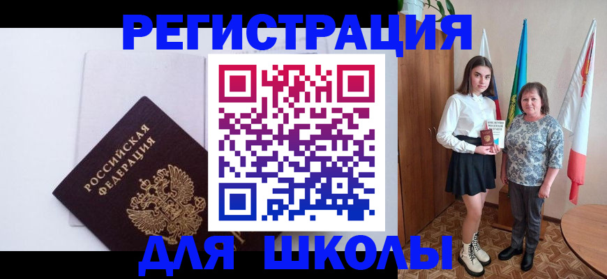 прописка для кредита в Черемхово