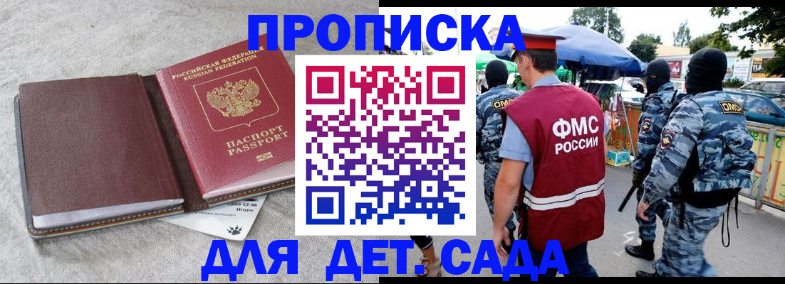 временная прописка в Черемхово