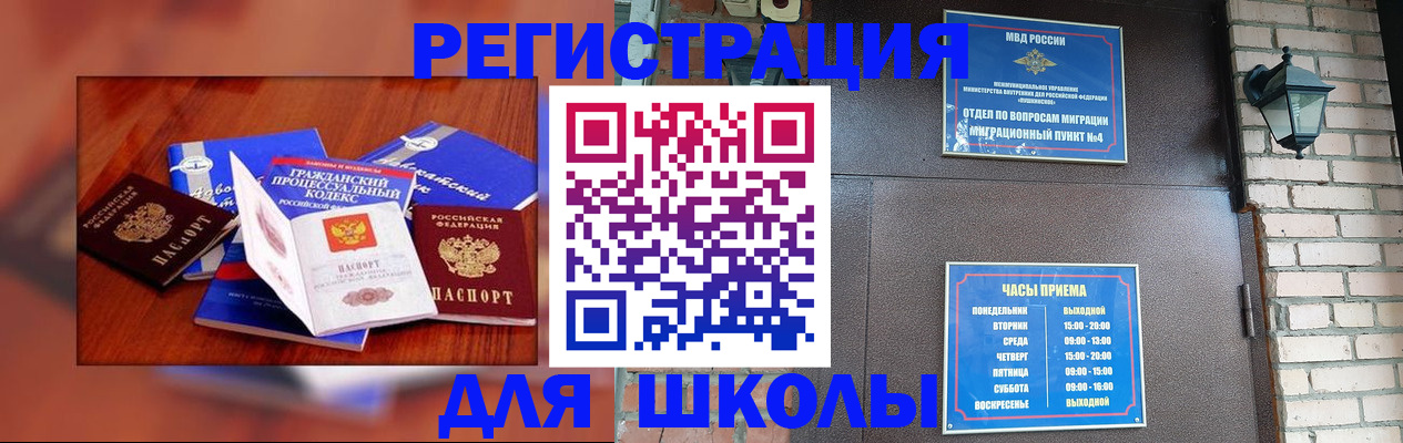 временная регистрация в квартире в Черемхово