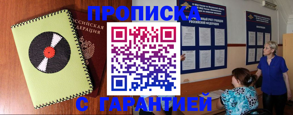 где прописаться в Черемхово